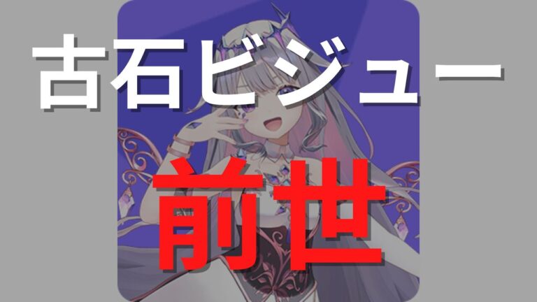 ヴィヴィ様 ୨୧┈┈┈┈┈┈┈┈┈┈┈┈┈┈┈┈┈୨୧ 綺々羅々ヴィヴィ